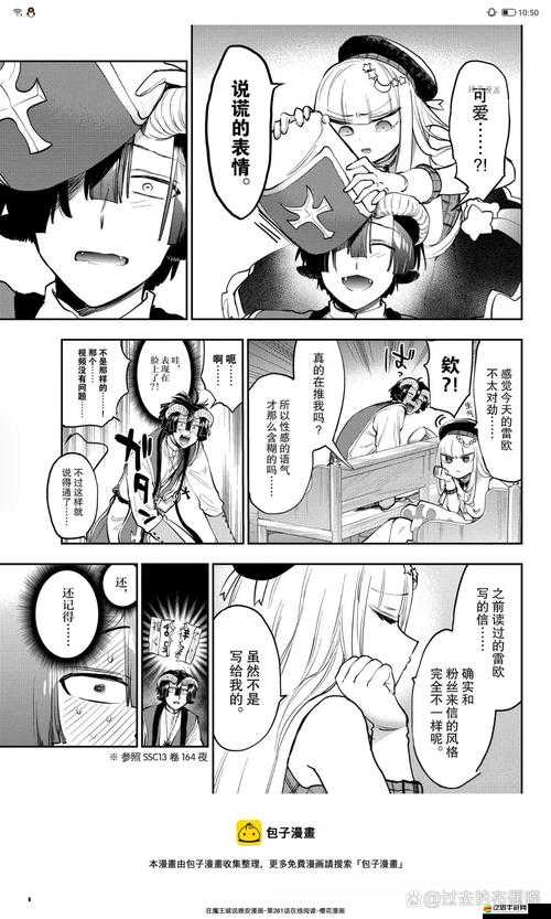 魔王與后宮入城篇（下），他們能否順利進城，懸念即將揭曉？