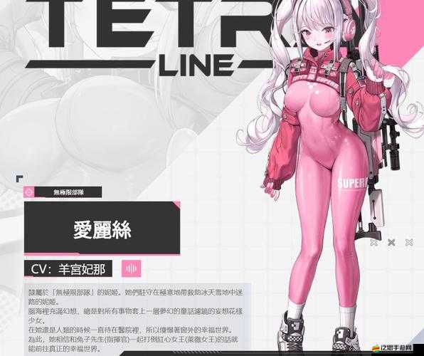 魔王與后宮英雄圖鑒中的愛麗絲，策略與夢幻交織下有何未知秘密？