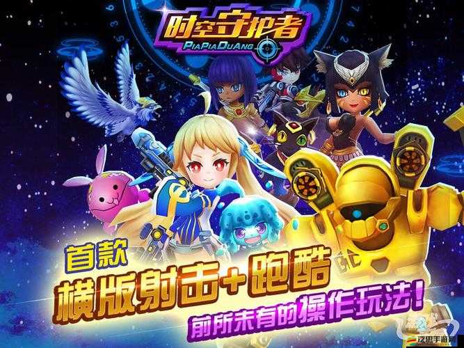 PiaPiaDuang超時空競技星鉆攻略，它的演變史究竟隱藏了哪些驚人秘密？