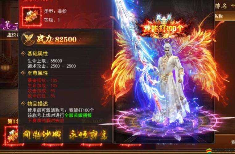 傳奇十一人最強(qiáng)王者跨服戰(zhàn)玩法演變史，如何一步步成為頂尖王者？