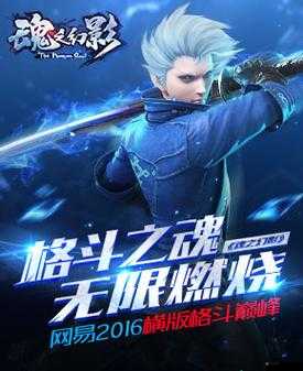 魂之幻影高手揭秘，魂劍士連招技巧全解析，你能掌握終極連招嗎？