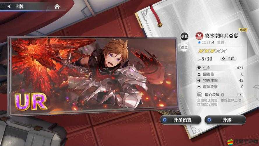 不死之謎揭曉，乖離性百萬(wàn)亞瑟王中的不死效果究竟是如何運(yùn)作的？