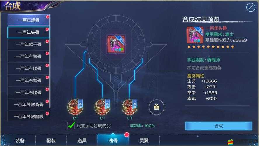 武魂OL合成系統如何演變？詳解合成材料與來源的演變史專題揭秘