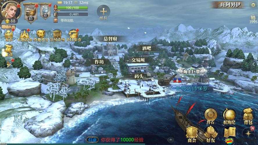 大航海HD掠奪富商玩法究竟有何奧秘？探索未來航海冒險的無限懸念