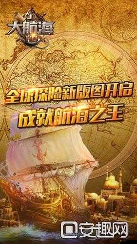 大航海HD里如何巧妙賺取航海貿易利潤？揭秘資源管理藝術之謎