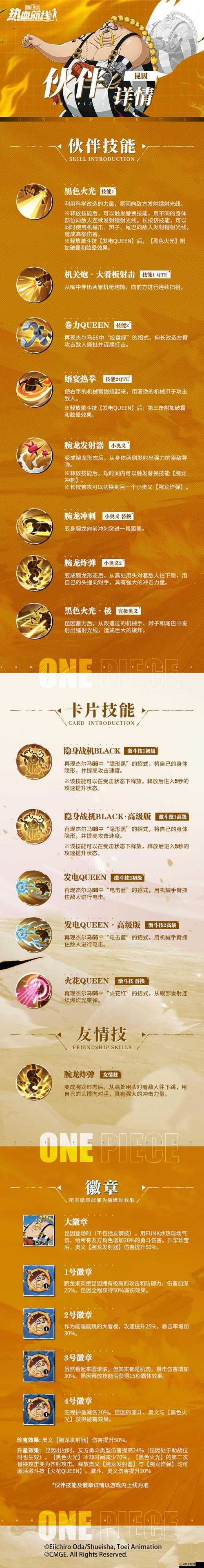 大航海HD中船長天賦技能該如何選擇？這些心得能幫你嗎？