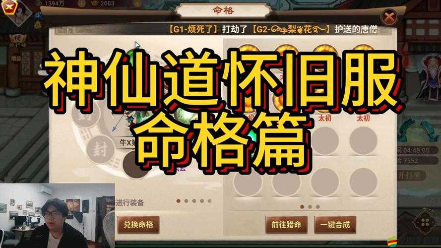 神仙道2016聲望與伙伴系統究竟如何演變？全面專題揭秘！