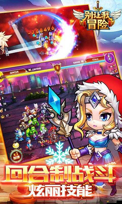 別讓我冒險(xiǎn)新手如何快速上手？必看入門攻略揭秘必備技巧！