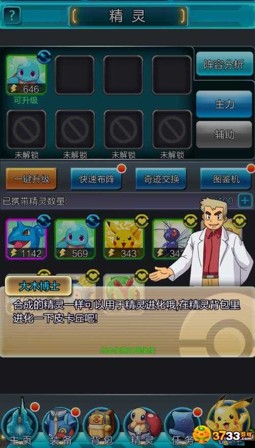 手機網游地下城傳說合成系統怎么玩？全面攻略揭秘！