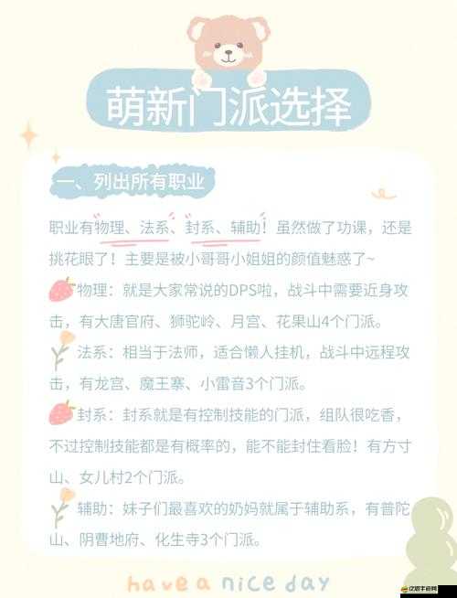 劍網3口袋版純陽門派怎么選？職業選擇攻略助你找到最強流派！