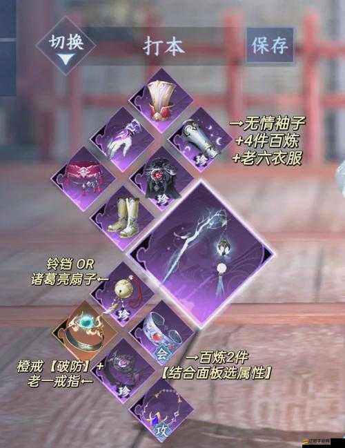 蜀山極品靈寵打造秘籍大揭秘，技能搭配究竟有何玄機？