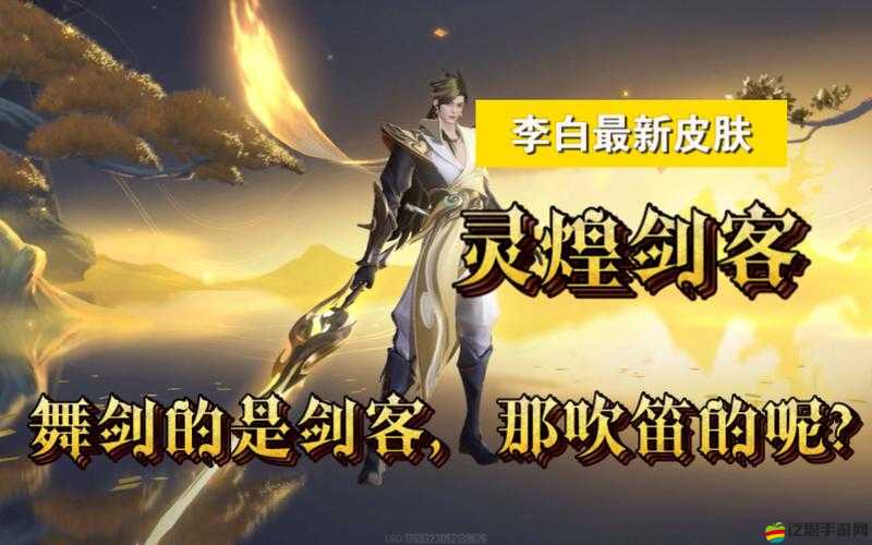 劍破蒼穹，王者榮耀中李白如何在1V1對戰中出奇制勝？