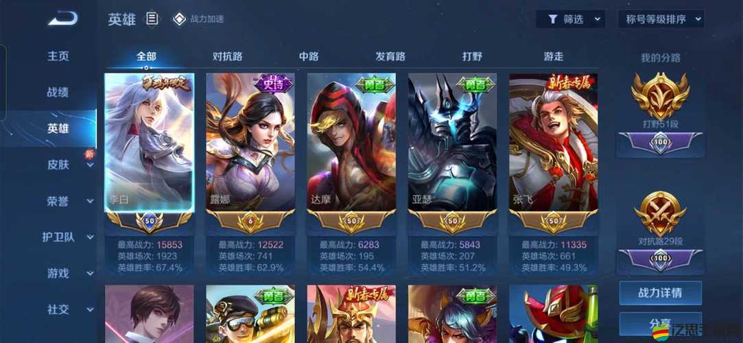 王者榮耀中李白如何在5V5對(duì)戰(zhàn)中游走支援，實(shí)現(xiàn)速戰(zhàn)速?zèng)Q？