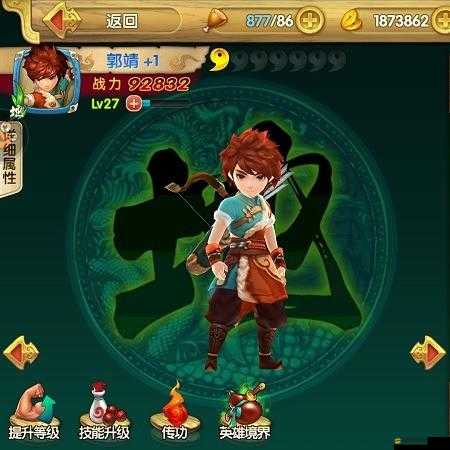 射雕英雄傳3D連鎖型戰(zhàn)斗玩法究竟有何奧秘，玩家如何巧妙運(yùn)用？