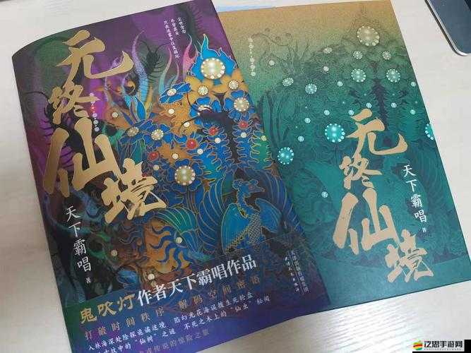 探秘無終仙境，天下霸唱筆下奇幻地宮究竟隱藏何種秘密？