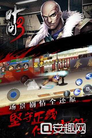 葉問3手游潛力系統(tǒng)究竟有多深？全面解析及攻略來襲！