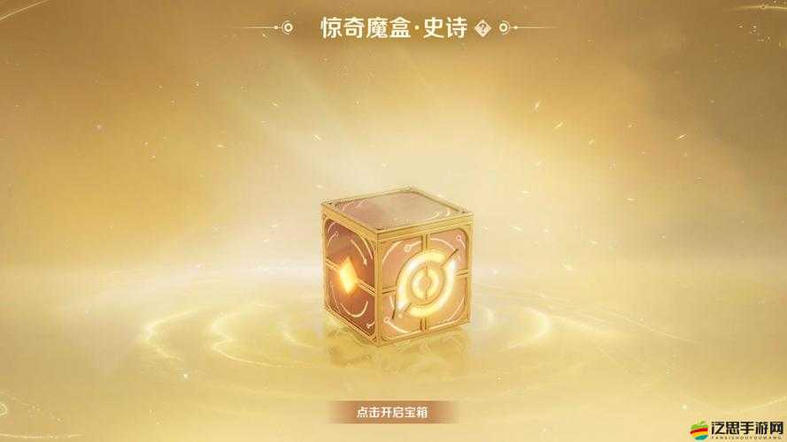 魔神世界眾神之箱里，究竟隱藏著哪些無法想象的豪華驚喜？