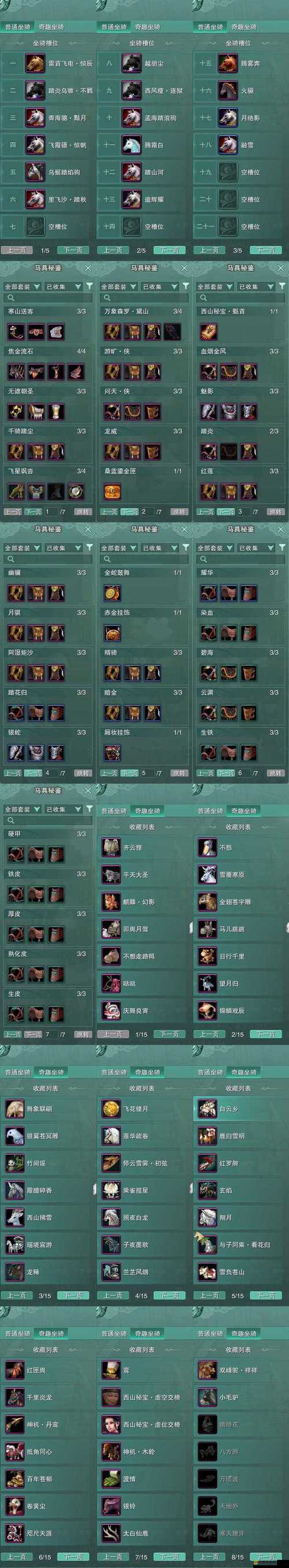 大唐好徒弟進階令牌有何妙用？獲取途徑究竟有哪些？