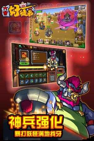 大唐好徒弟第33關牛魔王如何通關？揭秘未來玩法革命性預測的懸念！