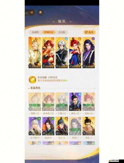 大唐好徒弟三星通關秘籍，如何巧妙管理資源實現(xiàn)完美過關？