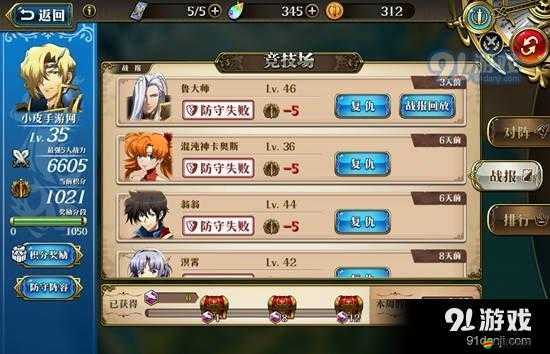 戰(zhàn)谷競技系統(tǒng)全揭秘，競技場究竟隱藏著哪些致勝秘訣？