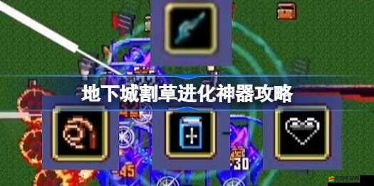 戰(zhàn)谷手機游戲，如何巧妙通關(guān)圣劍地下城副本，要點攻略揭秘？