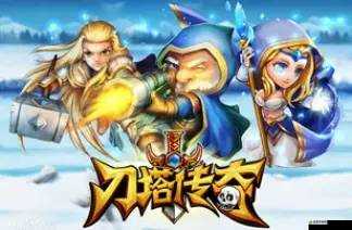 刀塔聯盟小RMB玩家如何快速升級？演變史專題揭秘必備攻略！