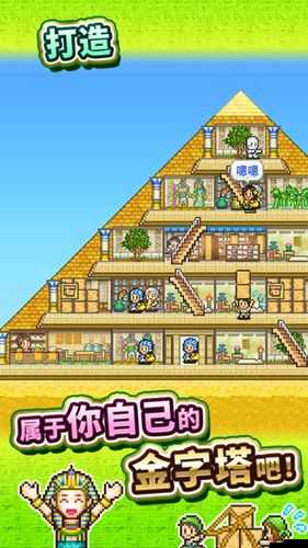 如何在開拓金字塔王國游戲中后期實現飛躍式發展？攻略揭秘！