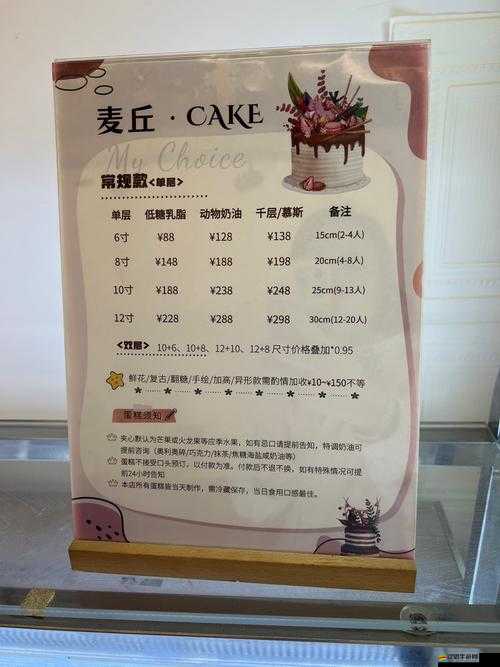 女生如何巧妙回答蛋糕物語招攬顧客的對話，贏得更多優惠？