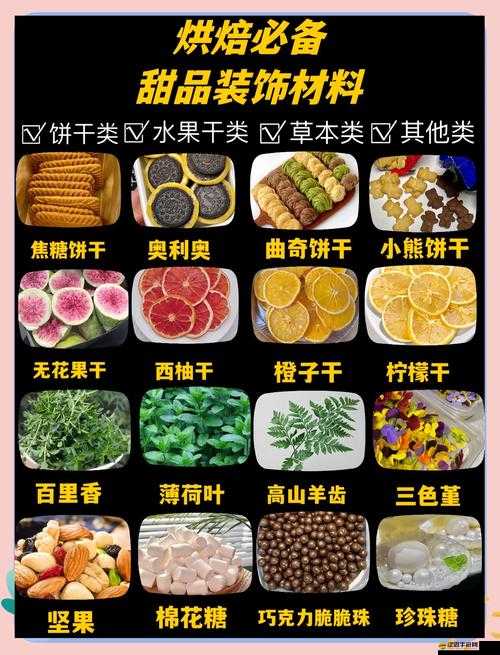 蛋糕物語原材料大揭秘，精修裝飾材料羊毛，究竟有何獨(dú)特之處？