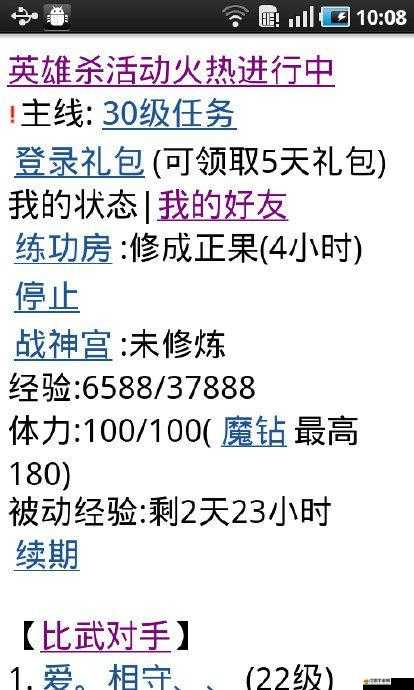 彈彈堂口袋版手機游戲經濟系統如何演變？揭秘其發展歷程