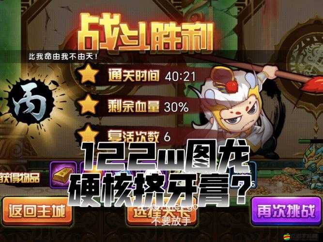 彈彈堂口袋版龍巢之戰如何闖關？全面打法解析帶你揭秘！