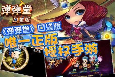 彈彈堂口袋版手游中，烈火武器究竟有多強？全面介紹攻略來襲！