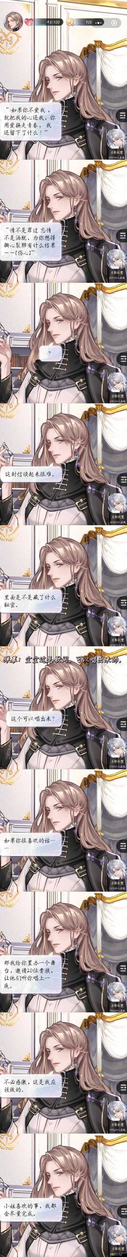 誕生吧魔王殿下！深度揭秘，世界第三人該隱，他的傳奇篇章究竟隱藏何秘密？