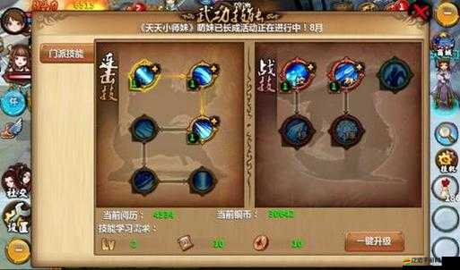 劍靈少女OL攻略全集第三篇，如何快速升級？揭秘終極寶典！