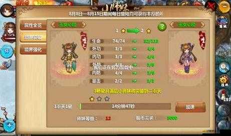 劍靈少女OL日常任務究竟有何秘訣，能助您飛速提升等級？