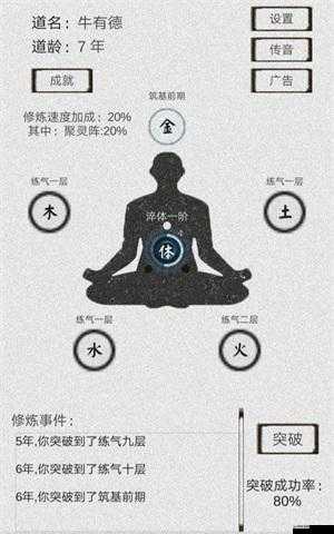 修仙世界翅膀如何玩轉(zhuǎn)？全面攻略詳解帶你揭秘飛行奧秘！