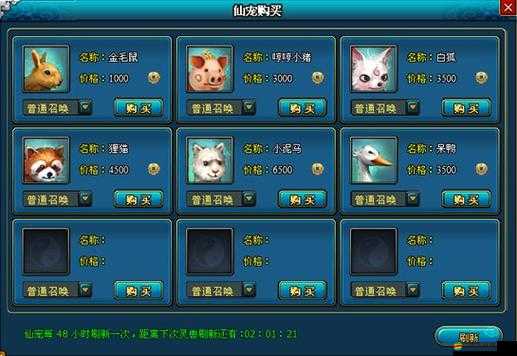 修仙世界寵物屬性全揭秘，寵物出戰策略與資源管理有何藝術懸念？