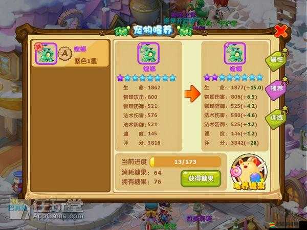 修仙世界如何獲得并出戰最強寵物？屬性深度解析全攻略