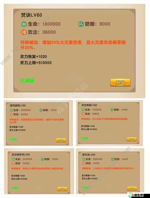 修仙世界星級轉移系統全揭秘，新手如何快速精通，背后機制有何懸念？