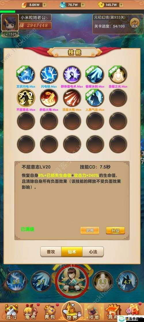 修仙新手如何高效進階？寶貴時間應專注哪些最重要任務？