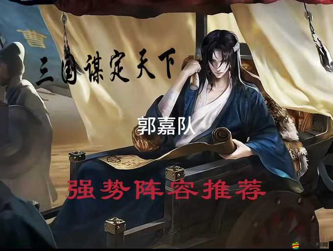 三萌爭霸中魏國名將郭嘉，玩法革命究竟會帶來哪些驚喜變革？