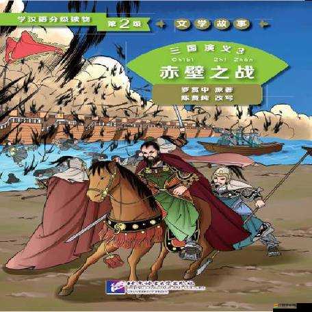 三萌爭霸赤壁之戰(zhàn)（中），歷史迷霧背后，真相究竟如何？