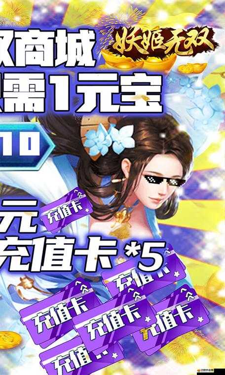 妖姬無雙如何快速提升妖姬技能？全面升級攻略揭秘！