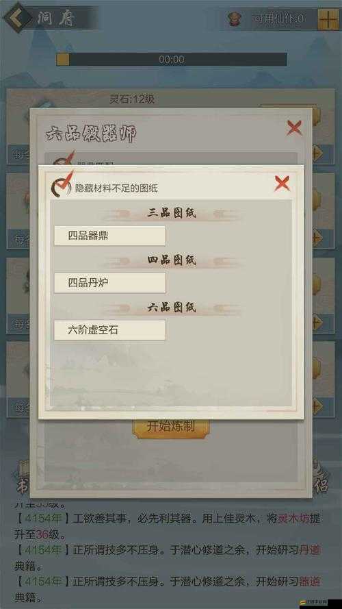 蓋世仙尊煉器系統究竟隱藏哪些絕妙玩法，等你來一一揭曉？