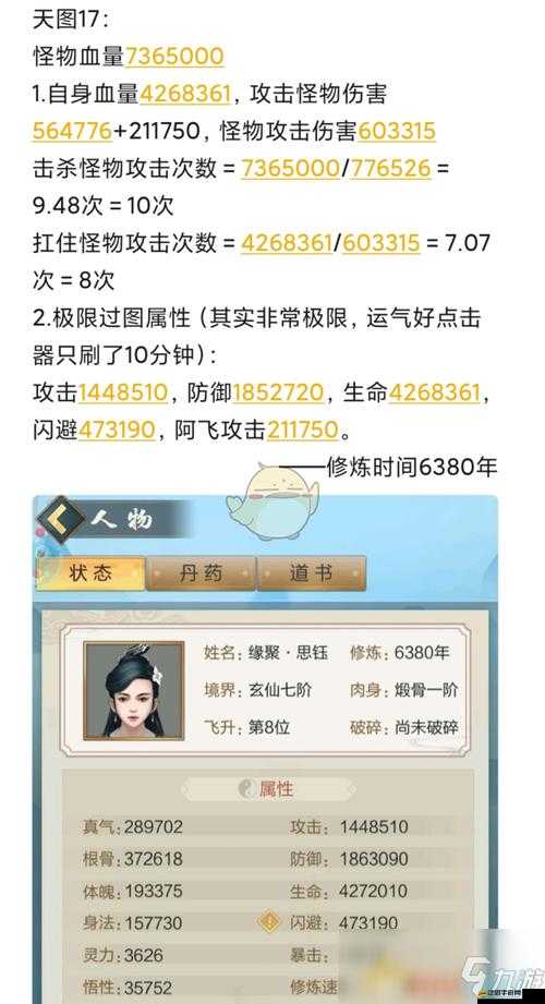 蓋世仙尊游戲深度解析，底層邏輯揭秘與實戰操作全攻略何在？