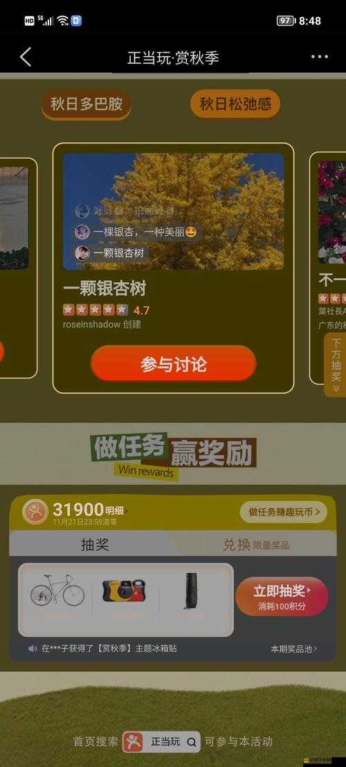 三重鎮攻略揭秘，如何下載軟件輕松賺取高額積分？