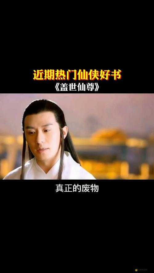 蓋世仙尊遠征副本全揭秘，如何巧妙通關，隱藏獎勵在哪里？