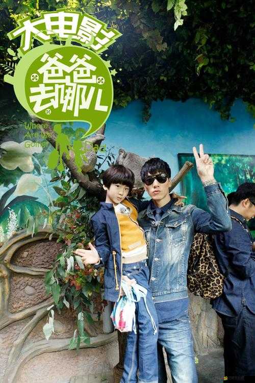 爸爸去哪兒高分秘籍大揭秘，新手玩家必備技巧你知道嗎？