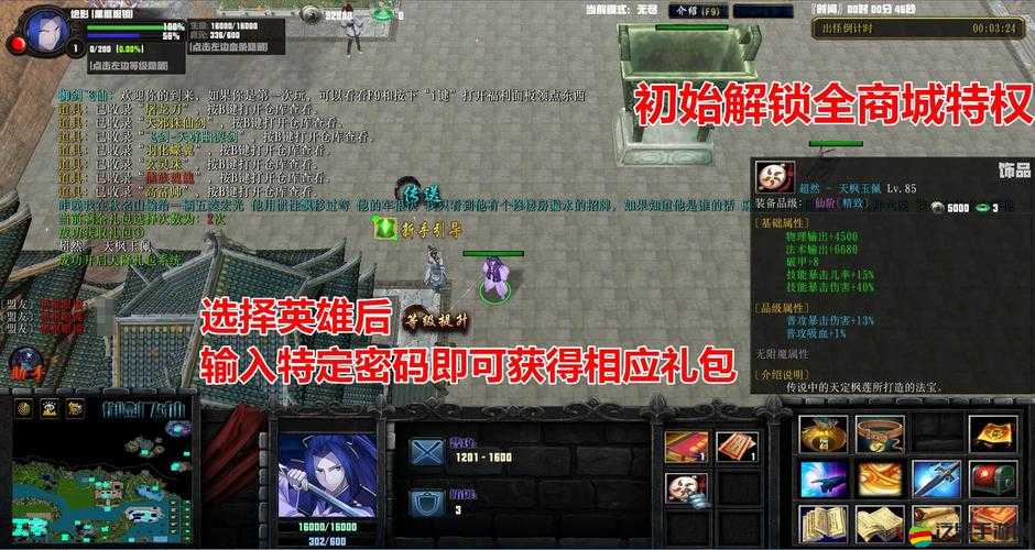 御劍飛仙游戲攻略揭秘，伙伴玩法深度解析，如何打造最強陣容？